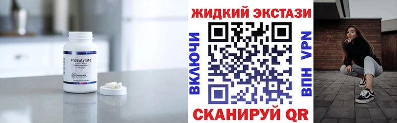 Бутират вода  Кызыл 