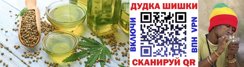 Еда ТГК конопля  Кызыл 
