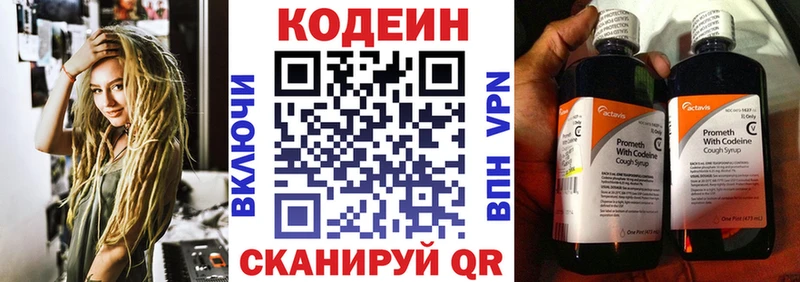 Codein Purple Drank  гидра сайт  Кызыл 