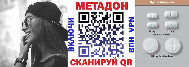 МЕТАДОН кристалл Кызыл